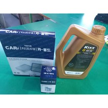스타랙스구형엔진오일교환패키지3종셋트(에어필터+오일필터+디젤오일6리터1개)+사은품증정에어컨필터1개