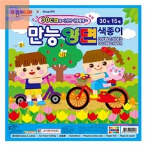 2000_[30색*15매]_만능양면색종이(30*30) B2B2, 상세페이지 참조