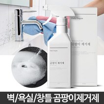베란다 욕실 깔끔 청소 간편 곰팡이제거제 벽곰팡이제거, 곰팡이 제거제 400ml 1+1