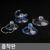걸이용 흡착판 빨판 유리 거울 타일 압착패드, 26mm (14P)