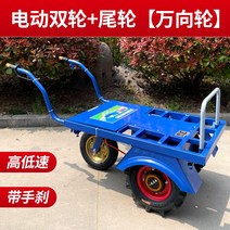 농업용전기차 전동운반차 전기 삼륜 트롤리 이륜 트럭 과수원 운송 농사용운반차 수레, 전기 더블 휠과 테일 휠(48볼트 20암페어 납산 배터