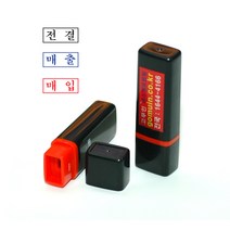 에스엠프린팅 만년스탬프 산린0612 (5X10mm) 주문제작, 적색