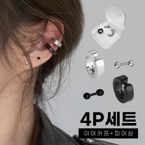 미다미 [4P세트]원터치 귀찌 바벨 피어싱세트 [set30]