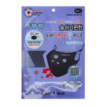 VIP 양면구리 쿨 마스크(ORIGINAL COPPER MASK) 대형 1매 - 화이트/블랙, 블랙, 3개