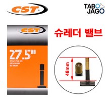 타보자고 자전거 튜브 27.5인치 27.5x1.75/2.125 SV48 MTB 자전거 650B