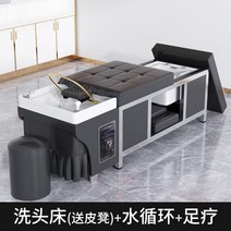 미용실샴푸대 스파 테라피 헤드스파 침대 목받침 기구, 공식 표준, 블랙 + 물 순환