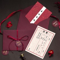 요청함 생각함 신 중국식 웨딩 초대장 차이나 희첩 맟춤제작 정 레드 결혼 청첩장 퀄리티 1957088777, 현물 와인레드 리본형