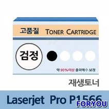 ForU10488 잉크 카트리지 충전 재생 토너 리필 교체 프린터 프린터기 재생전문업체, 상세페이지 참조, 상세페이지 참조