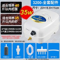 어항 수족관 산소발생기 펌프 활어횟집 기포기 여과기, 35w 1번 세트