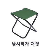 무중력의자 바캉스 썬베드, 대형미니그린