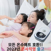 모든 온수매트 호환 수리용 조절기 총알배송 본사출고 고장수리용 2채널, 단품