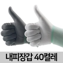 일광장갑 내피장갑 40켤레 속장갑 작업장갑 안전장갑 위생장갑 면장갑, 40개, 검정S