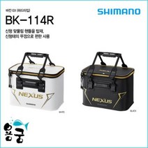 없음 용궁-시마노 BK-114R 넥서스 하드 바칸 밑밥통 가방40cm, 위에 옵션을 선택하세요