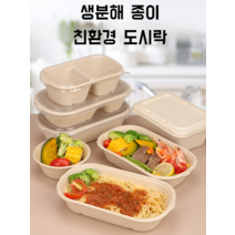 일회용 종이 샐러드 포장용기 생분해 친환경 직장인 런치박스 용기 실리콘 과일 회사원 사무실, M 뚜껑포함 50세트