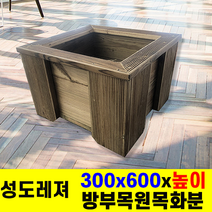 성도레져 튼튼방무목원목화분