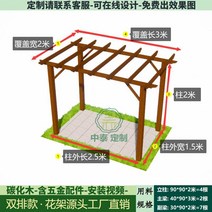 조립식 정자 야외 바베큐장 프레임 소나무 정원 발코니 등나무 파고라 원두막 G 76, 탄화 이중 행 3m x 2m x 높이 2m