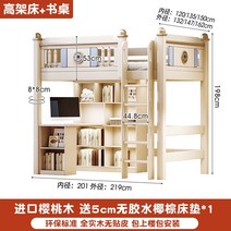 벙커 2층 침대 올 원목 높고 낮은 시어머니 머리 위 어린이용 위층, 4. 1200mm2000mm 로프트 침대 책상 매트리스
