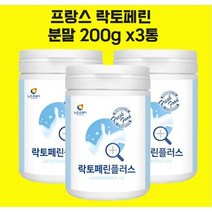 락토페린 붉은단백질 장용성 유청단백질 초유단백질 프랑스 락토바실러스 유산균 효능 가루 분말 식약처 식약청 수입 인증 인정, 이백그램x3통