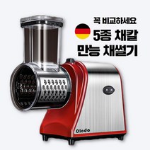 독일기술 채써는기계 전동 만능채칼 야채슬라이서, 5종 칼날세트