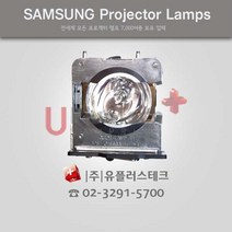 SAMSUNG SP-A400BC DPL2001P 프로젝터 램프, 정품베어램프