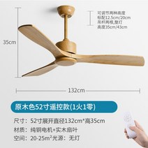 천장 선풍기 실링팬 저소음 대형 인테리어 램프 조명, AM.로그색상52인치리모콘