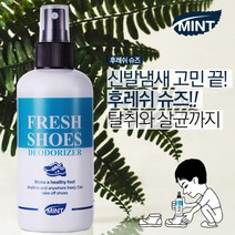 PGM1*^몰민트 신발냄새제거제 탈취제 제거 장제 제거제 가구내부 옷장 장용품 장제거^*1췤pgm, a^^*옵션없슴