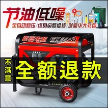 소형 가솔린 발전기 Shoujia 3kw 단상 0V삼상 380v 가정용 5kw 주파수 변환 8KW10kw, [15] 10000W 손전등 이중 시작 다중 연료 0V