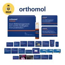 [독일출고] 오쏘몰 이뮨 orthomol immun 비타민, 8 Vitamin D3 plus 60캡슐