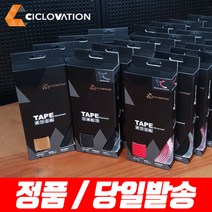 시클로베이션 로드자전거 바테잎 모음, 8.어드밴스드레더터치퓨전투톤샤이닝, 1.블랙 캔디애플레드