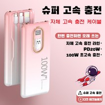 PYHO 동물 휴대용 자체 케이블 20000mAh 대용량보조배터리 초고속충전 크리스마스 집들이 선물, 50000mAh-핑크색-고양이[스탠다드]