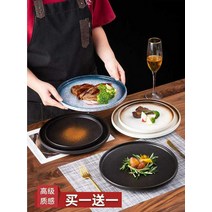 빈티지그릇 유럽 감성 케이트 스테이크 디너 양식, 8인치 스테이크 접시 - 매트 블랙1+1