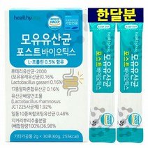 모유 유산균 포스트바이오틱스 루테리유산균 장 건강분말 프락토올리고당 락토바실러스 가세리 프롤린 신바이오틱스 쾌변 유산균배양건조물 바실러스 코아귤런스 토코페롤 알파 혼합유산균, 1박스