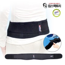 골반 허리보호대 국산 의료기기 허리복대 미니 파워벨트 허리고정 지지대, XL