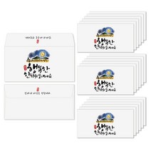토리나라디자인 추석 한가위 명절 인사말 글귀 메세지 손그림 감사 상품권 현금 부모님 용돈 이벤트 봉투 20매입, 07-행복한한가위