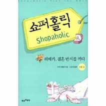 이노플리아 쇼퍼홀릭 3-1 레베카결혼반지를끼다, One color | One Size@1