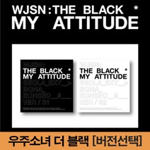 우주소녀 더 블랙 앨범 MY ATTITUDE 1집 싱글 EASY [버전선택], Ver.2(화이트)