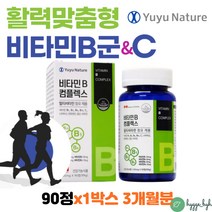 에너지 비타민B 컴플렉스 비타민C 1통 3개월분