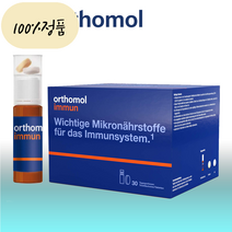 [8/02 독][오쏘몰] 이뮨 드링크 30일분 orthomol 오르토몰 독일 비타민 [빠른배송 안심배송], 4이뮨정제+캡슐