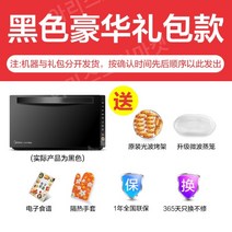 Midea M3-208E 지능형 전자 레인지 가정용 전자렌지, FREE, B