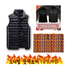 자이시스 오리털 패딩 핫팩조끼 초경량 낚시조끼 핫팩