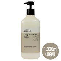 비욘드 딥 모이스처 크리미 바디워시 1000ml 1L 대용량 (100% 정품 / 샘플 증정) 딥모이스처 샤워크림
