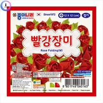 종이나라) 빨강장미접기(중) BK, 단품