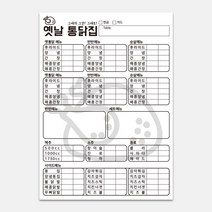 간이영수증 제작 영수증 음식점 식당 예쁜 빌지 주문서 계산서 인쇄제작 A6 105X148.5mm, 2도인쇄, 10권