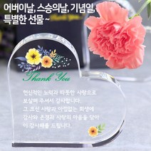 아이상패 리틀하트 감사패 빠른발송 부모님 감사패 어버이날선물 상패 크리스탈상패 미니상패, 06-리틀하트-Thank you(완성형)