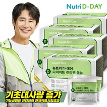 뉴트리디데이 다이어트 잔티젠 올뉴 x 5박스 (10주분), 0