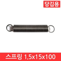 인장 스프링 1.5x15x100mm 용수철 당김용 코일 고리 문 손잡이 페달 다용도 탄성, CJ004. 선경 1.5x15x100 mm
