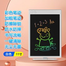 그림그리는패드 스마트 전자 칠판 11인치 그림판 액정 손글씨판 용 작은 낙서 그림 그리기, 06 11조그마한 별과 달. 진주화이트【컬러 패널】