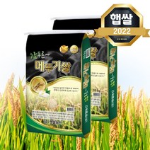 [2022년 햅쌀] 국산 참푸른 메뚜기 쌀 20kg(10kg 2개) 메뚜기쌀 밥맛좋은 쌀, 단품