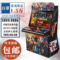 가정용 콘솔 게임기 Moonlight Treasure Box 대규모 게임 복싱 킹 97 데스크탑 향수 아케이드 머신 통합 더블 로커 파이팅 코인 작동 가구, [05] 32인치 LCD CK모델 7키 18000게임