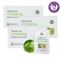 [김재식헬스푸드] 저온착즙한 국내산 양배추즙 100ml 30팩 x 3박스(총90팩)